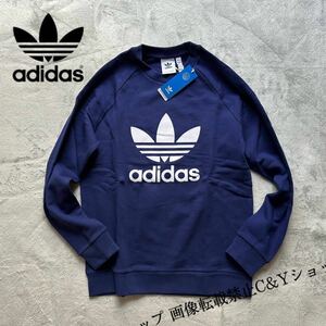 格安送料 XL （O）新品 adidas originals アディダス オリジナルス スウェット トレーナー ジャケット 青 ブルー トレフォイル LL H06654