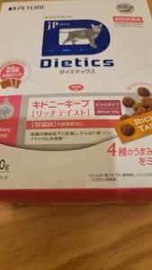 猫用特別療法食キドニーキープ　リッチテイスト25g×24袋(3箱分)