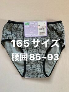 ガールズ　レディース　ショーツ　165サイズ　腰囲85~93 2枚組　200円割引きクーポン券使用で340円でご購入出来ます。