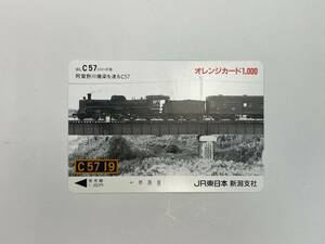 【KM67】オレンジカード　1,000円　未使用　オレカ　コレクション品　阿賀野川橋梁を渡るC57　JR東日本