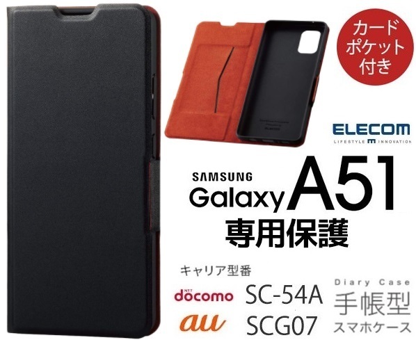 Galaxy A51 5G手帳ケース エレコムソフトレザーケース 薄型 磁石マグネット付 スタンド機能 ブラック PM-G205PLFUBK ワイヤレス充電対応