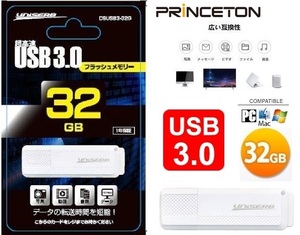 32GB プリンストン USBメモリ キャップ式 USBメモリー ホワイト USB3.0対応 高速転送フラッシュメモリー DSUSB3-32G PRINCETON