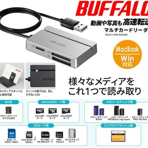 マルチカードリーダー BUFFALO ライター USB2.0 SDHC/SDXC/microSD /コンパクトフラッシュ/メモリースティック BSCR100U2SV シルバーの画像1