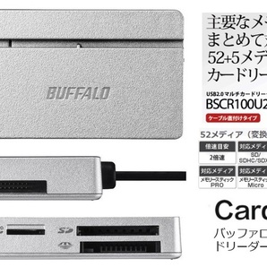 マルチカードリーダー BUFFALO ライター USB2.0 SDHC/SDXC/microSD /コンパクトフラッシュ/メモリースティック BSCR100U2SV シルバーの画像2