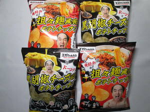 ** hard-to-find *ega Chan ... head 2:50 potato chip s.. noodle manner taste 2 sack black .. cheese taste 2 sack total 4 sack set Family mart **