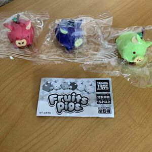 ガチャ　Fruits Pigs フルーツピッグス　アップル　グリーンアップル　ブルーベリー