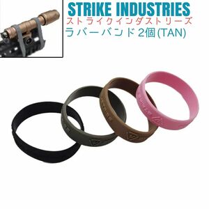 【特価】STRIKE INDUSTRIES ストライク インダストリーズ ラバーバンド 2個セット TAN