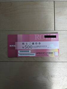 ロイヤルホールディングス 株主優待券 24000円分 ロイヤルホスト