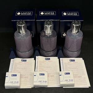 BCd119I 80 ③ 未使用 箱付き LAMPE BERGER ランプベルジェ 3点 まとめ TUBE Mauve チューブ パープル アロマランプ 芳香器