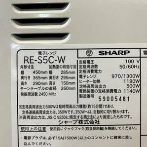 BCg207R 140 SHARP RE-S5C ヘルツフリー オーブンレンジ ホワイト 回転式 電子レンジ キッチン家電 2015年製の画像5