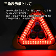 LED三角表示板 三角停止板 高速道路 緊急停止 事故 追突防止 microUSB/ソーラー充電対応 LEDライト/USB出力付 1年保証_画像5