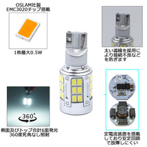 LEDバックランプ* T16 DC12V 5600ルーメン 6000K ホワイト OSRAM社製EMC3020チップ 72連 無極性 2本セット 1年保証[M便 0/1]_画像2