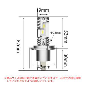 LEDヘッドライト H4 DC12V 12000ルーメン 6000K ホワイト 新車検対応 2本セット 1年保証の画像8