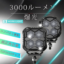 LEDワークライト 作業灯 DC12V/24V兼用 16W 3000ルーメン 6000K ホワイト 広角タイプ 角型 単品 1個 1年保証_画像4