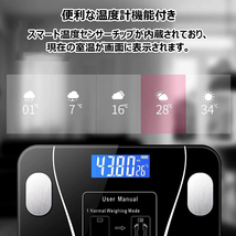 体脂肪計 体組成計 体重計 ホワイト 内臓脂肪 基礎代謝 乾電池式 デジタル表示 スマホ連動 Bluetooth iPhone/Android 180日保証_画像6