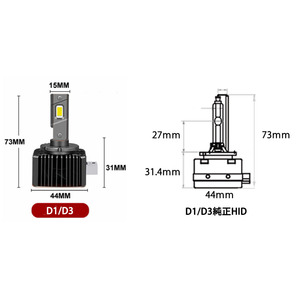 LEDヘッドライト D1S/D1R兼用 35W専用 16000ルーメン 6000K ホワイト 新車検対応 純正HID交換 2本セット 1年保証の画像10