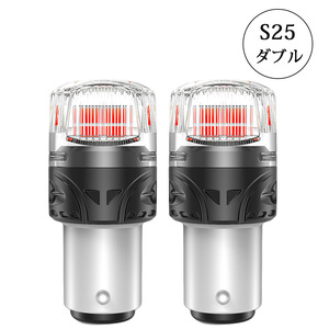 LEDバルブ S25ダブル ピン角180度(段違いピン) レッド DC12V 18W 拡散レンズ 2本セット 90日保証[M便 0/1]