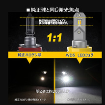 LEDフォグランプ* H8/H11/H16兼用 DC12V 8000ルーメン ホワイト/イエロー切替可能 2本セット 1年保証_画像2