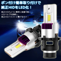 LEDヘッドライト D2S/D2R兼用 35W専用 18000ルーメン 6000K ホワイト 車検対応 純正HID交換 2本セット 1年保証_画像2