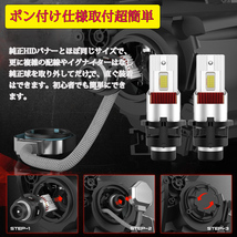 LEDヘッドライト D2S/D2R兼用 35W専用 18000ルーメン 6000K ホワイト 車検対応 純正HID交換 2本セット 1年保証_画像9