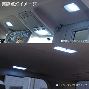 LEDルームランプ トヨタ ノア ヴォクシー エスクァイア 80系 ZRR80 ZWR80 専用設計 FLUX 182発 6000K ホワイト 7点セット 1年保証の画像4