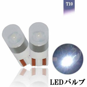 LEDバルブ T10 ウェッジ球 DC12V/24V 130ルーメン 6500K ホワイト 無極性 2個セット 90日保証[M便 0/1]