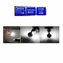 LEDバックランプ T20シングル DC12V/24V 10W 1440ルーメン 6500K ホワイト CREE XB-Dチップ 4連 無極性 2本 90日保証[M便 0/1]_画像3