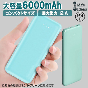  мобильный аккумулятор MB005 mint green 6000mAh compact супер-легкий microUSB/Type-C ввод 5V2A мощность 90 день гарантия [M рейс 1/3]