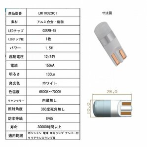 LEDバルブ T10 ウェッジ球 DC12V/24V 130ルーメン 6500K ホワイト 無極性 2個セット 90日保証[M便 0/1]の画像2