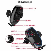 スマホホルダー* 車載充電器 Qiワイヤレス充電 iPhone/Android 赤外線自動開閉伸縮アーム ブラック/レッド選択可 1年保証_画像2