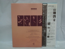 アウト・オブ・ザ・ブルー（OUT OF THE BLUE） / バクマク（BAKMAK） 帯付LP_画像2