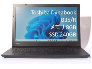【整備清掃済み】Dynabook B35R/Win11/Celeron 3205U/メモリ8GB/新品SSD240GB/外付けHDD 500GBおまけ付き