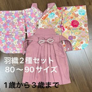 ベビー　キッズ　袴　セット　入学　お誕生日　お正月　ひな祭り