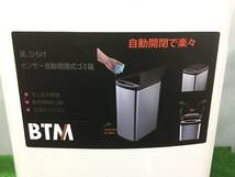□ BTM ダストボックス センサー自動開閉式ゴミ箱 ホワイト 45L～50L対応 キッチン インテリア 31-9_画像4
