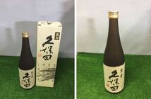 ③ アサヒ酒造 久保田 萬寿 京姫酒造 匠 大吟醸 720ml アルコール 2本セット 31-21_画像2