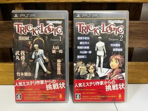 【PSP】TRICK×LOGIC トリックロジック Season1 2 まとめ売り