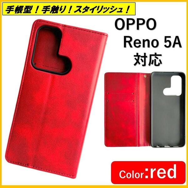 OPPO Reno 5A オッポ リノ スマホケース 手帳型 スマホカバー ケース カバー レッド シンプル オシャレ カードポケット マグネット 