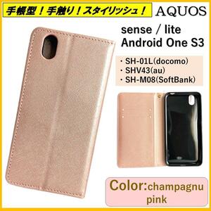 AQUOS sense lite アクオス センス Android One S3 スマホケース 手帳型 スマホカバー ケース カバー ポケット シャンパンピンク オシャレ