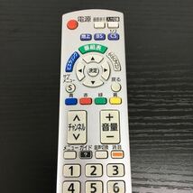 【即決　送料無料】 Panasonic テレビリモコン 　N2QAYB000569 【管理番号0313-2】_画像2