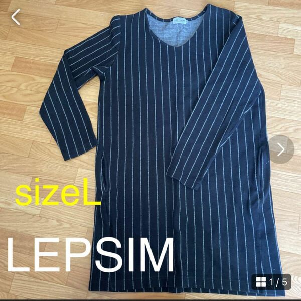 LEPSIM レプシム チュニック 長袖 ストライプ