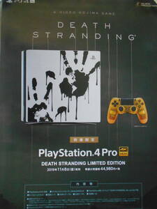 稀少　PS4　デス ストランディング DEATH STRANDING　　非売品　ゲーム　ポスター　B２