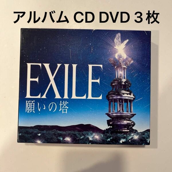 願いの塔 （AL2枚組＋DVD2枚組） [CD] EXILE
