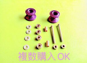 ミニ四駆　2段アルミローラーセット (13-12mm) パープル