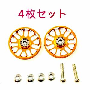 ミニ四駆　軽量オールアルミベアリングローラー19mm　ゴールド4個セット 