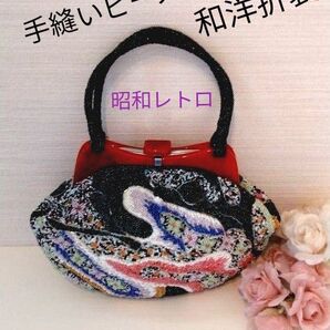 ビーズ職人 手縫い ビーズ がま口 ハンドバッグ レトロ ヴィンテージ