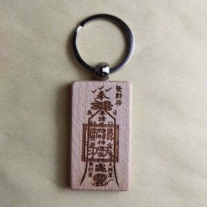 Art hand Auction Amuleto de talla de madera llavero Juzai amuleto taoísmo Onmyodo amuleto espiritual, accesorios, reloj, hecho a mano, otros