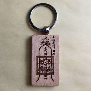 Art hand Auction Wood carving amulet key chain Five-route fortune god lucky charm, miscellaneous goods, key ring, handmade