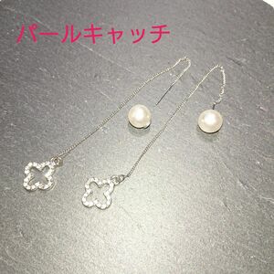 ピアス パール シルバーカラー ラインストーン 花 長め パールキャッチ