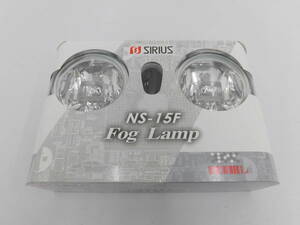 SIRIUS シリウス 純正品 NS-15F Fog Lamp フォグランプ H3 12V 55W クリアレンズ カスタム ドレスアップ ライト フロント 国内発送 即納
