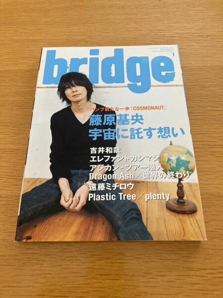 bridge 2011年1月号　vol.66 BUMP OF CHICKEN 藤原基央